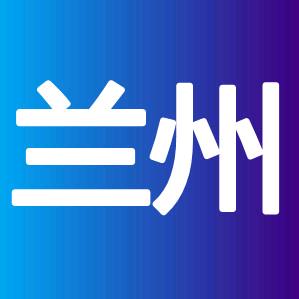 兰州吃喝玩乐
