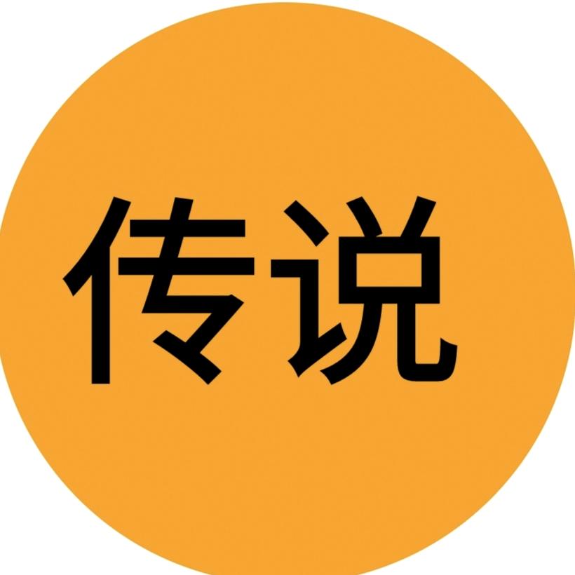 传说短视频