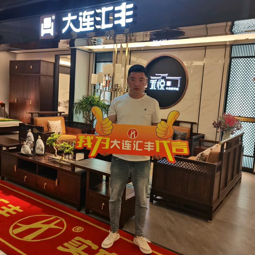 大连汇丰整装家居工厂源头（王超）