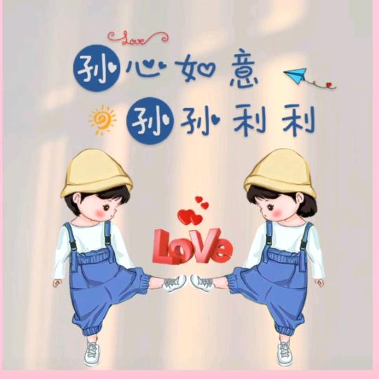 孙紅英