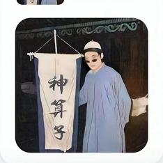 居然是你