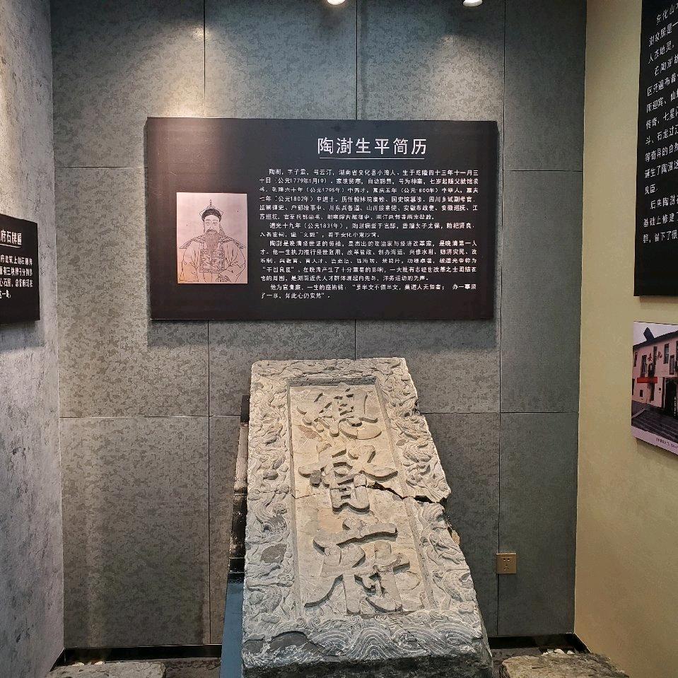 安化三中