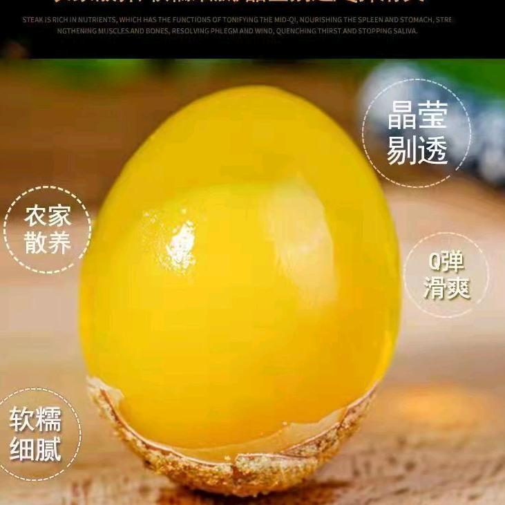 新疆蛋品优选