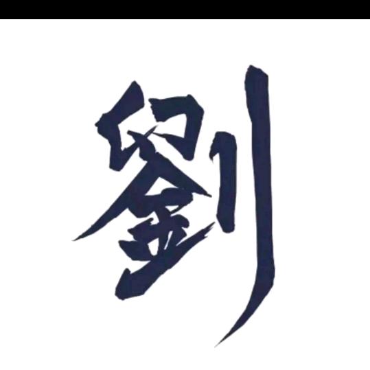 刘洪亮