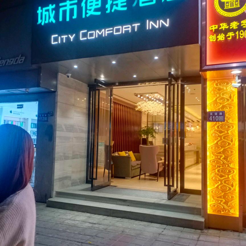 耐心等待