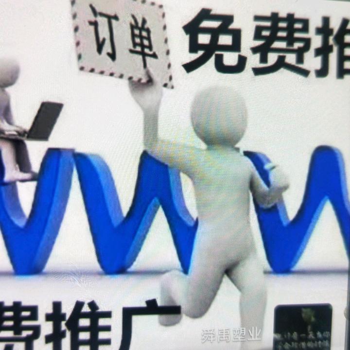 霸州市霸州镇安然塑料信息咨询服务部