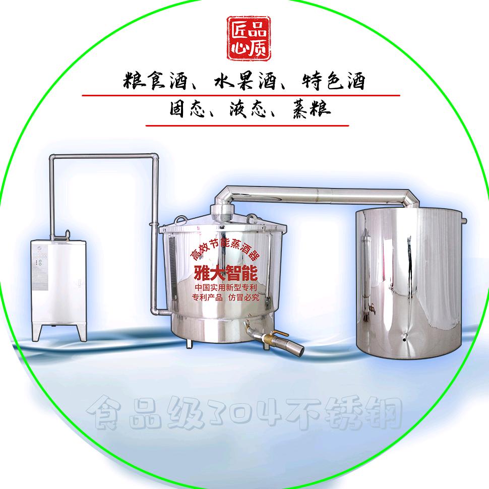 雅大酿酒设备厂家