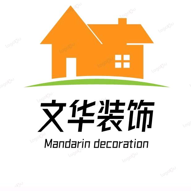 文华装饰--罗浩