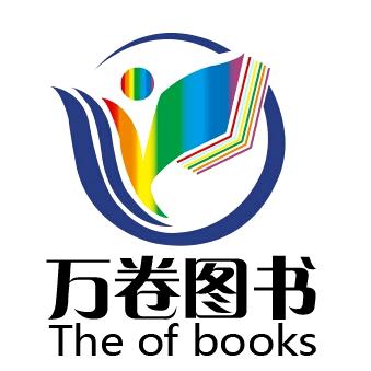 万卷图书专营店