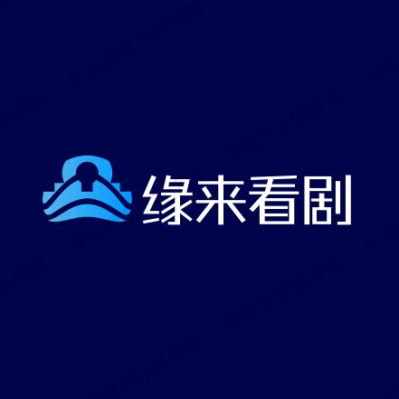 缘来看剧