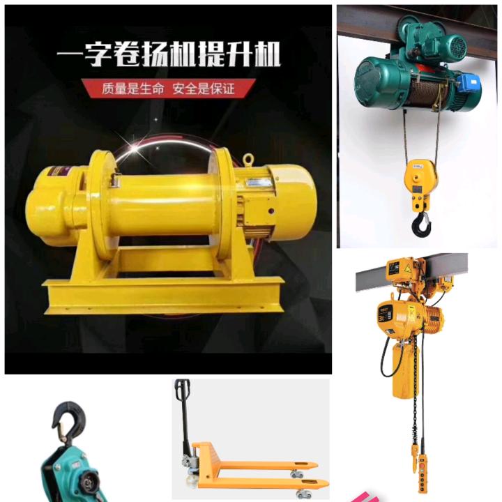 天诚起重