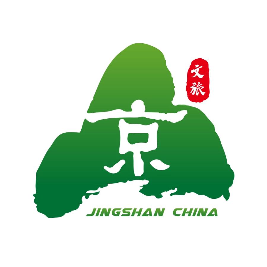 京山文旅