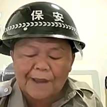 保安大哥《国家重点扶贫对象》