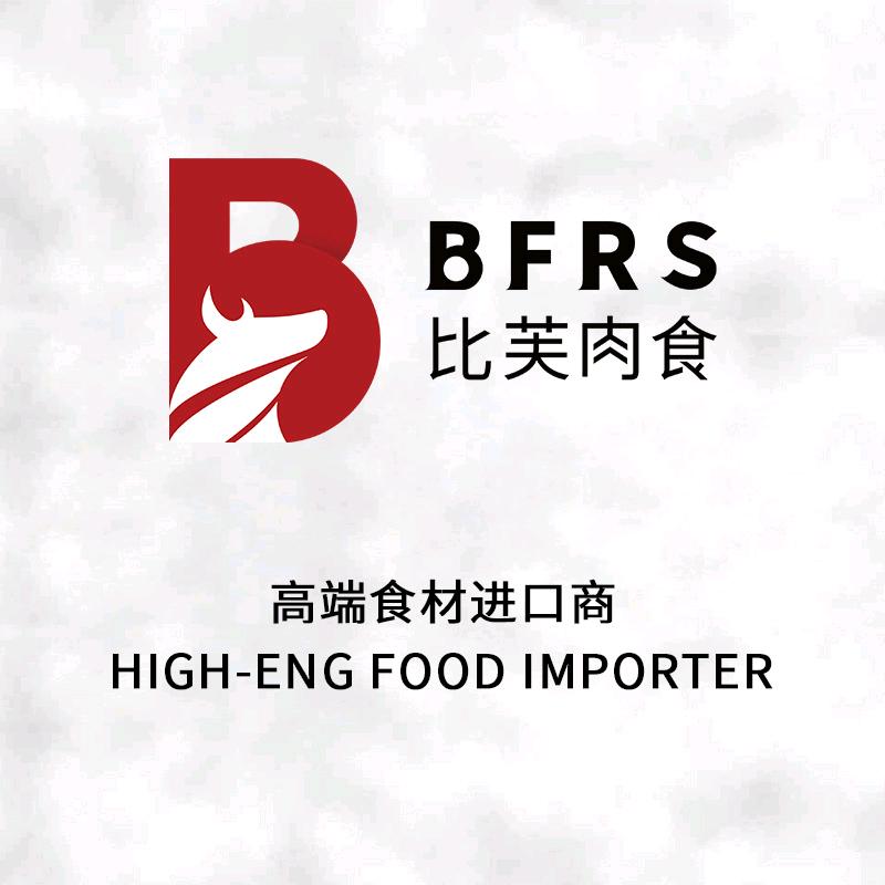 深圳比芙肉食有限公司