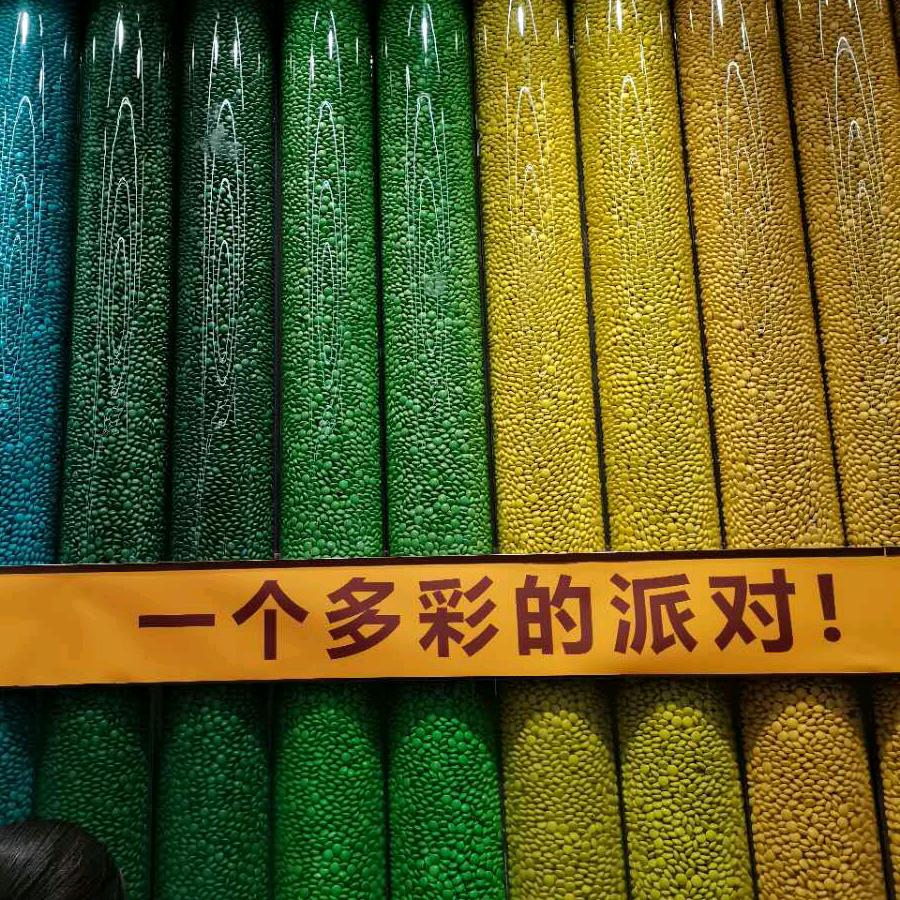 林