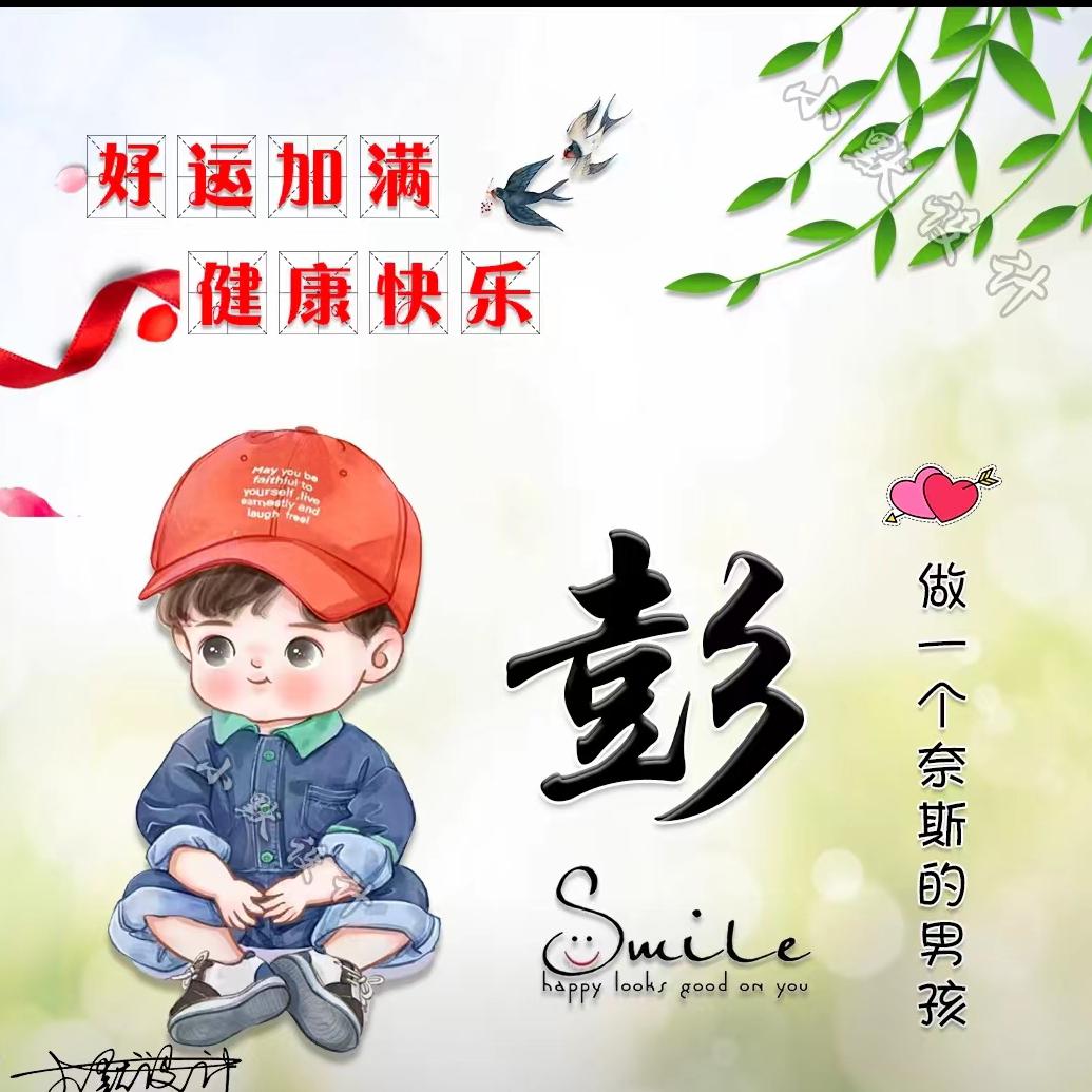 成*^_^*岚（祁阳）
