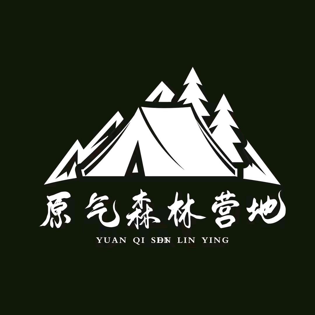 原气森林民俗露营地