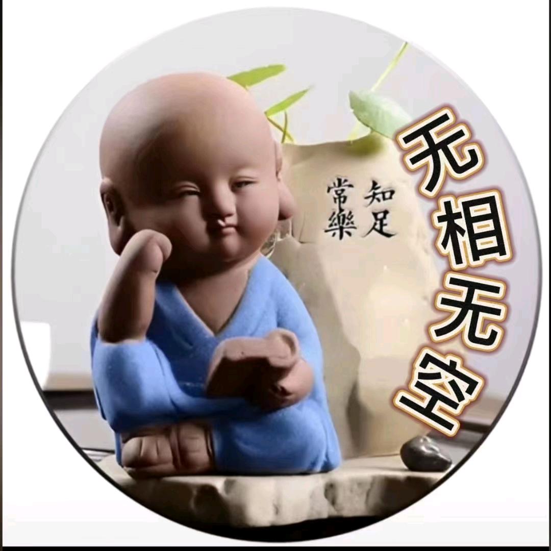 无相无空
