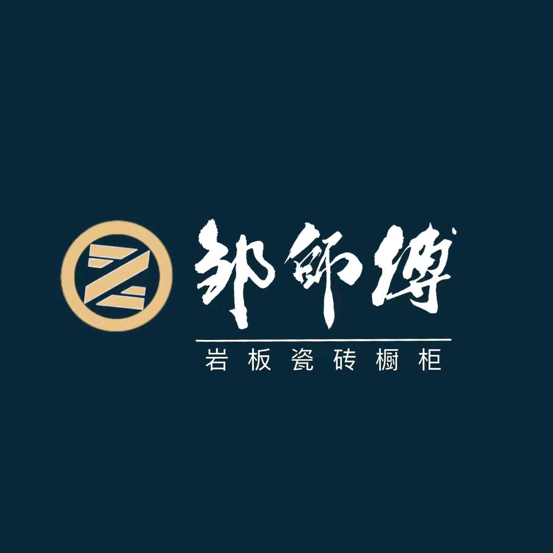 林记橱柜经营部