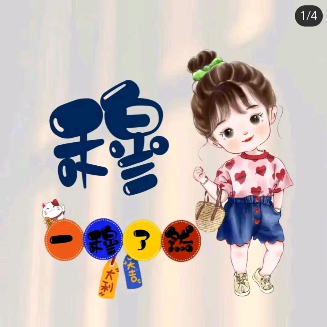 幸福快乐