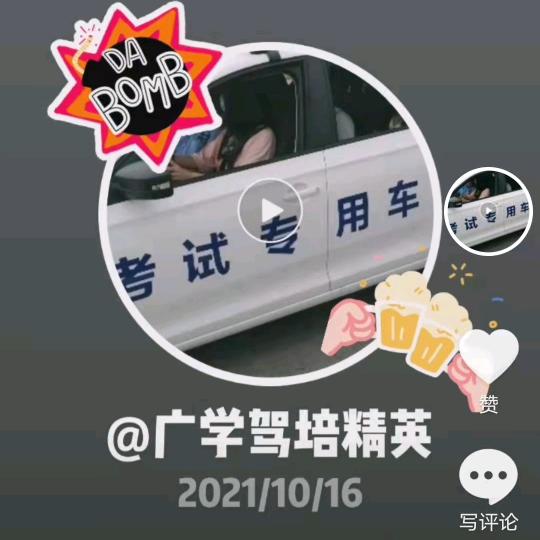 恒安高级驾培