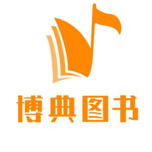 鑫博典图书旗舰店