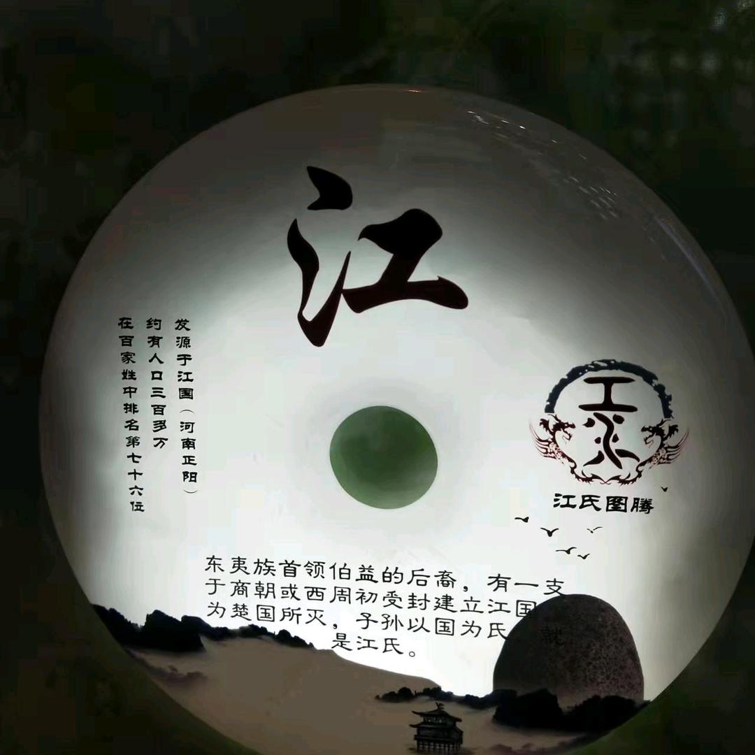 江爽