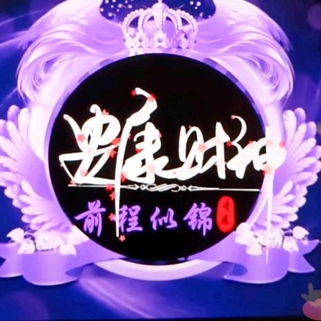 安康财神