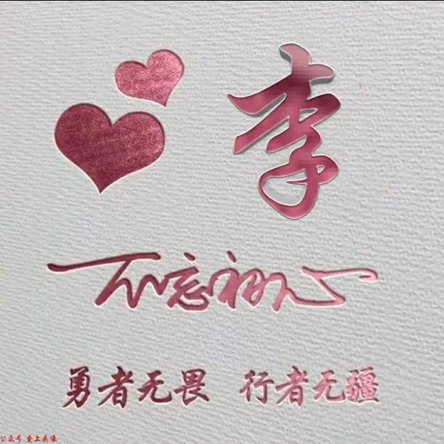 大连山水水泥李和民