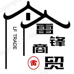 卖家电的雷锋