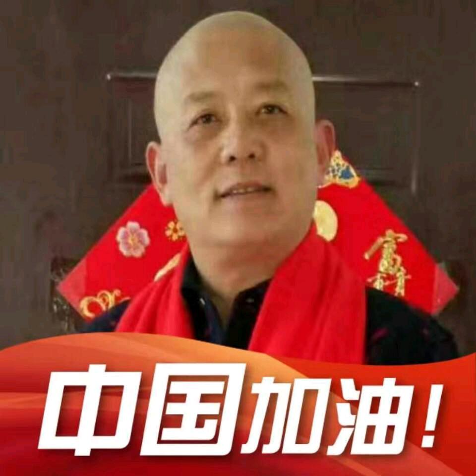 光头老李
