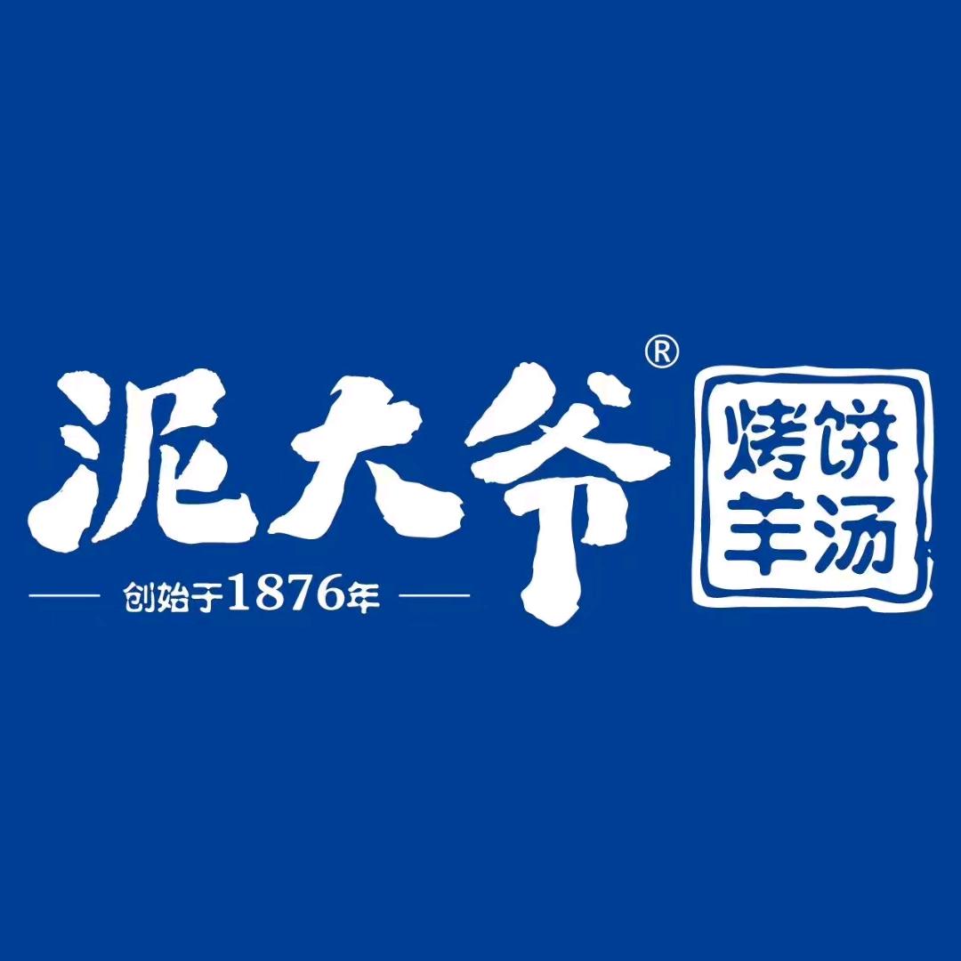 泥大爷烤饼羊汤