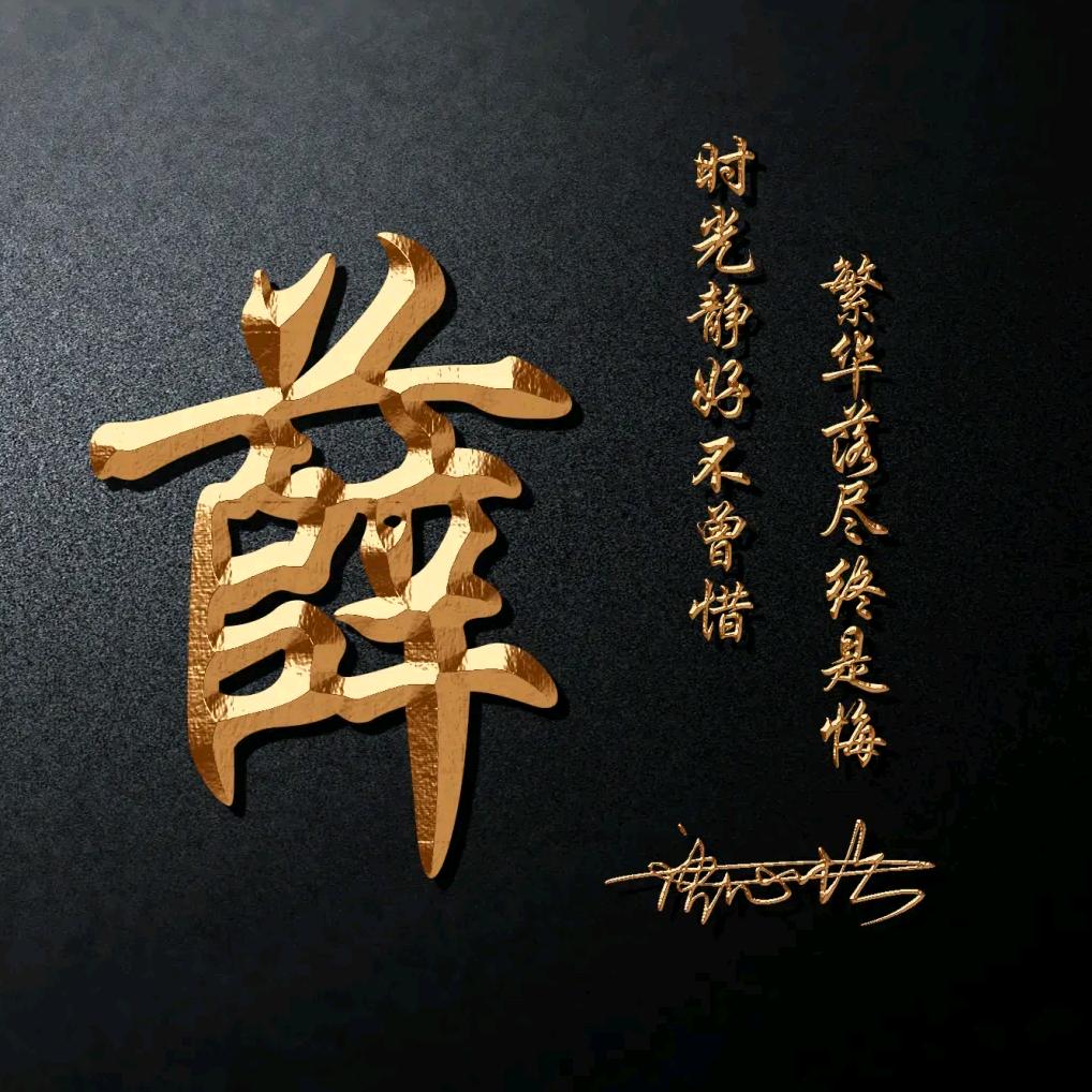 河南豫东装饰建材销售有限公司 木材加工厂