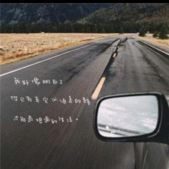 忆惜