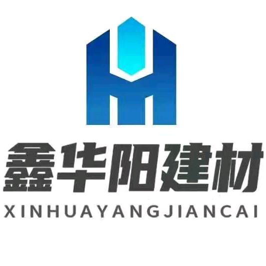 鑫华阳建材