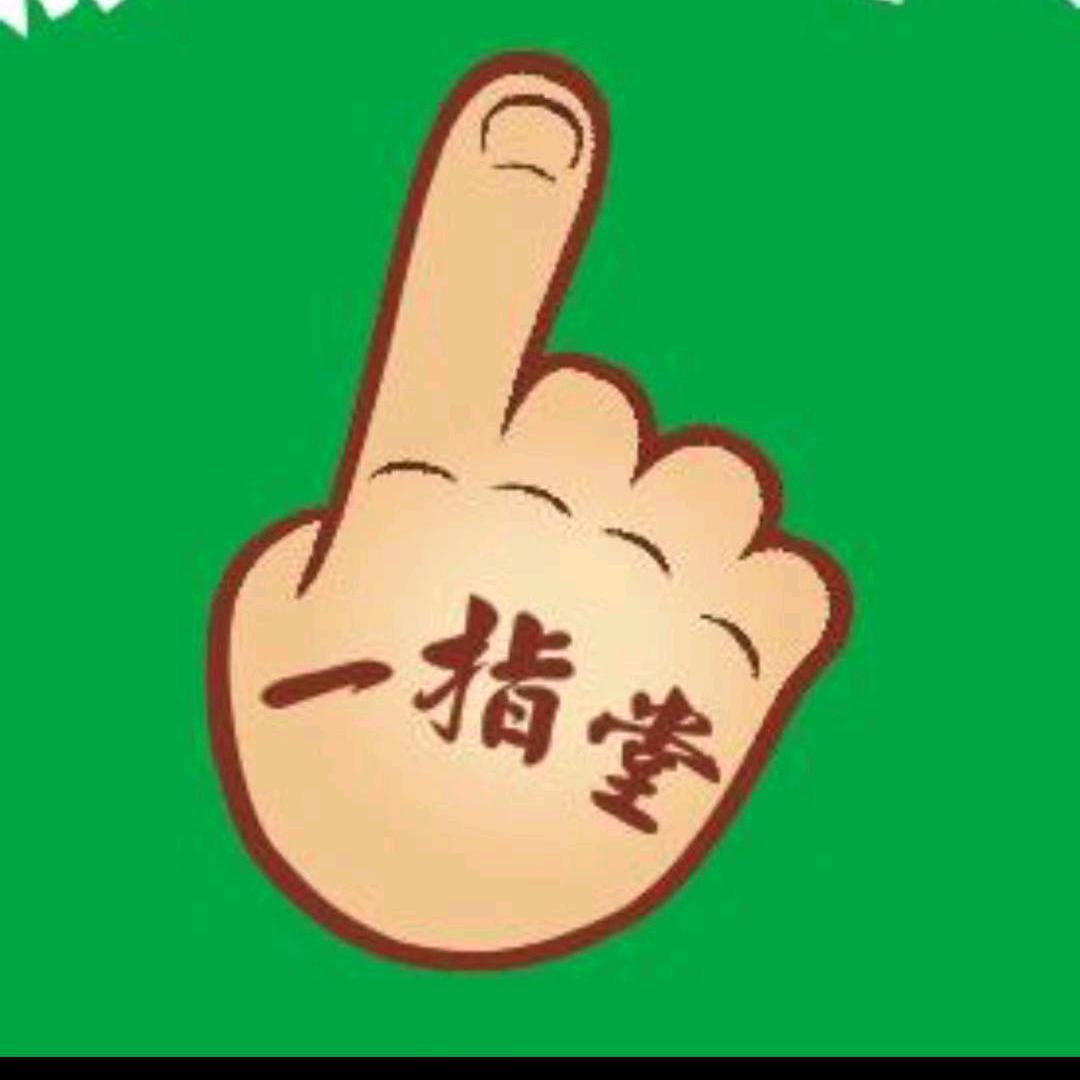 《宁乡一指堂养生》