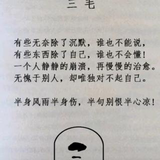 坠入凡间