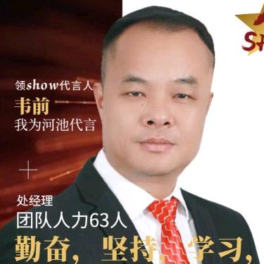 国寿人！