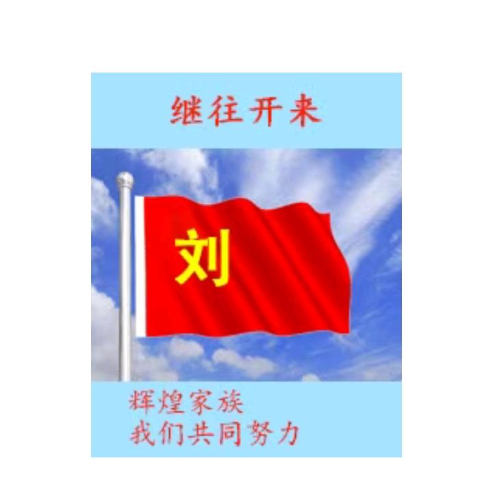季汉