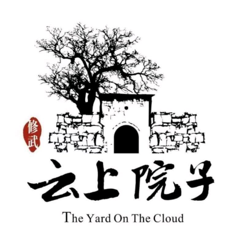 云上院子民宿