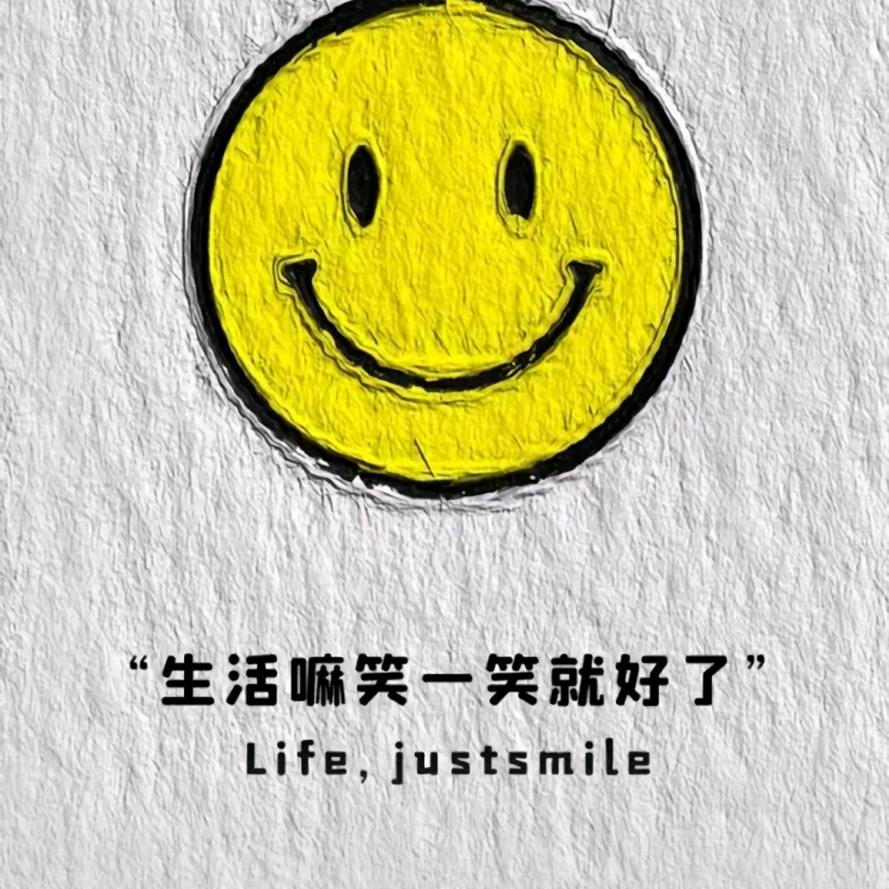 这，，，人生啊！！！