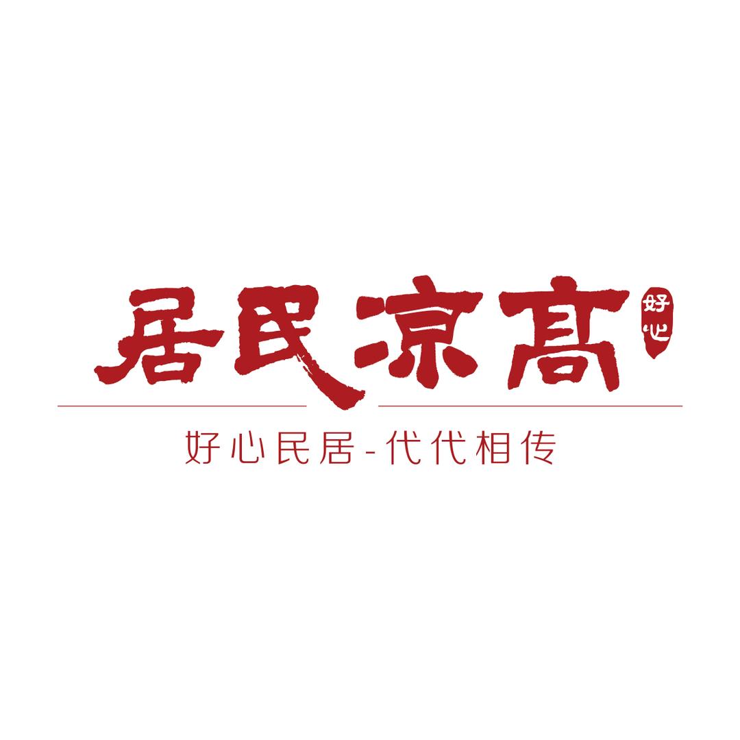 高凉民居设计营造