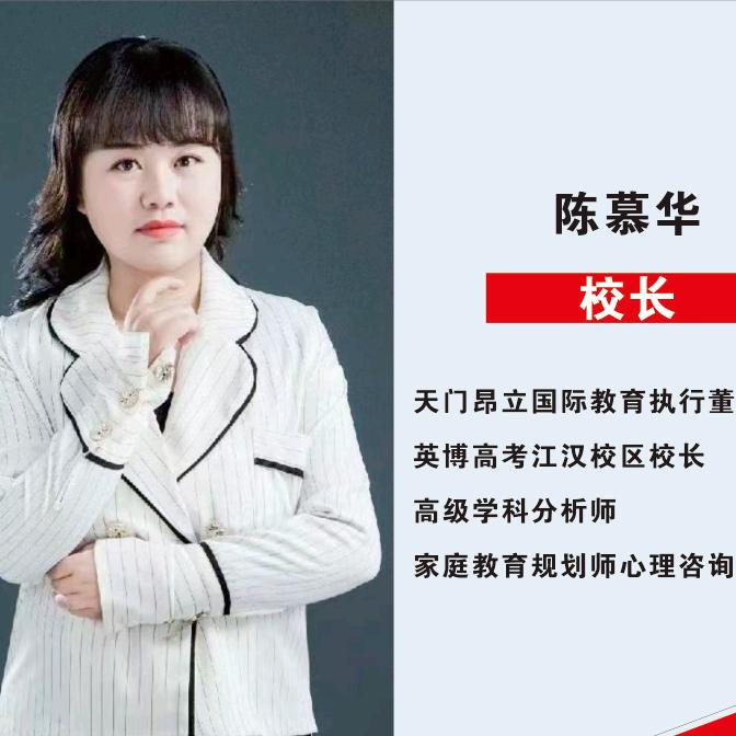 升学规划陈老师(全封闭式集训营)