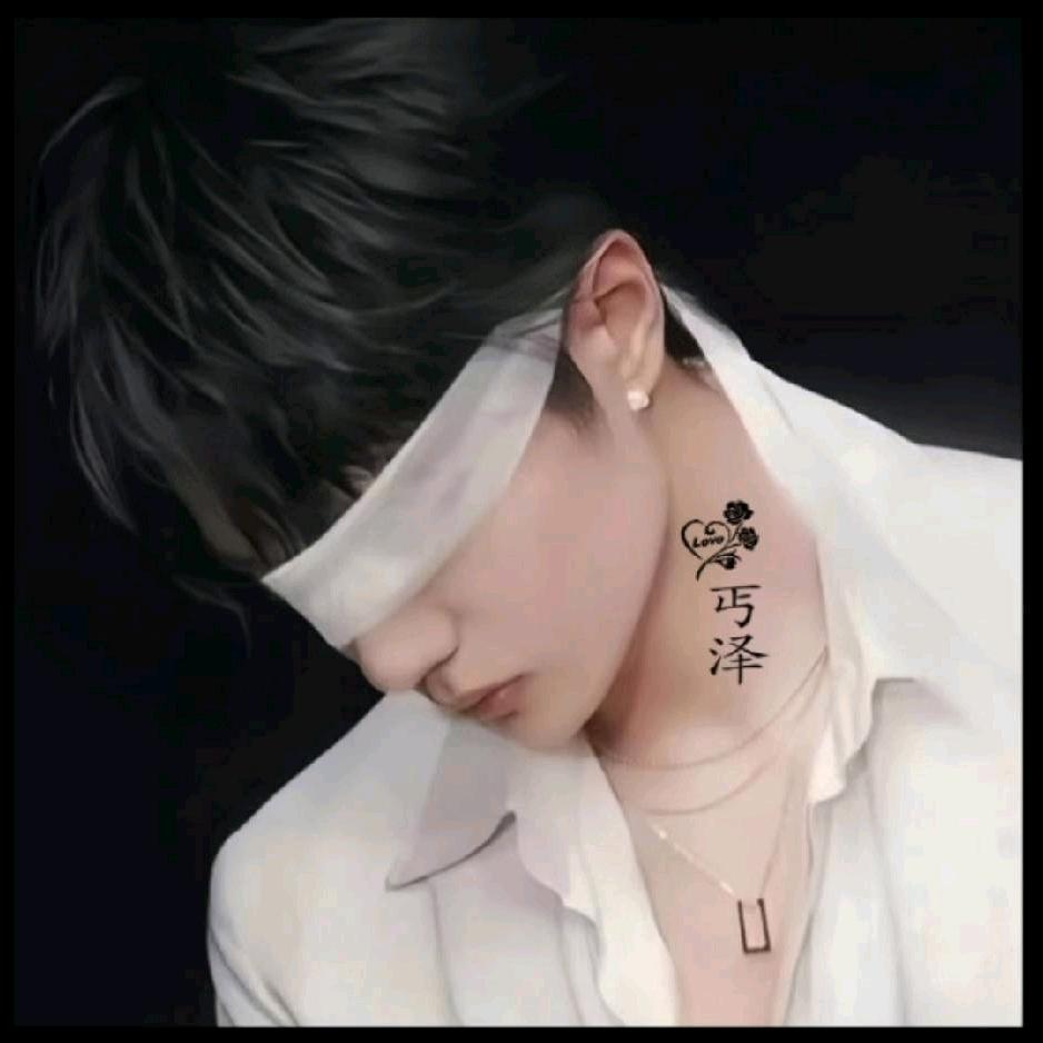 丐泽