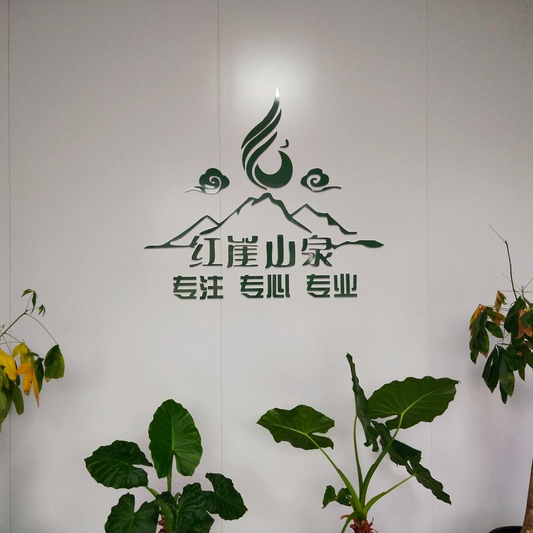 红崖山泉优质水源小铺