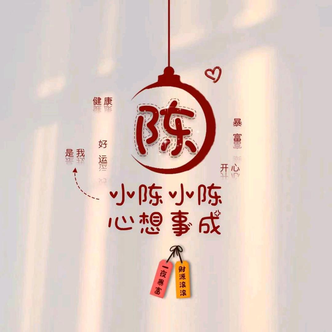 🥀ᝰꫛ陳先生꧔ꦿ᭄