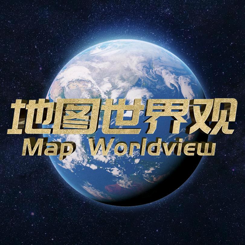 地图世界观