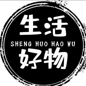 生活好物