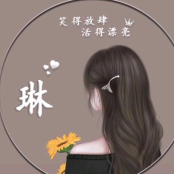 鑫怡