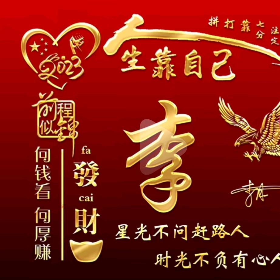 好人一生平安wwwli